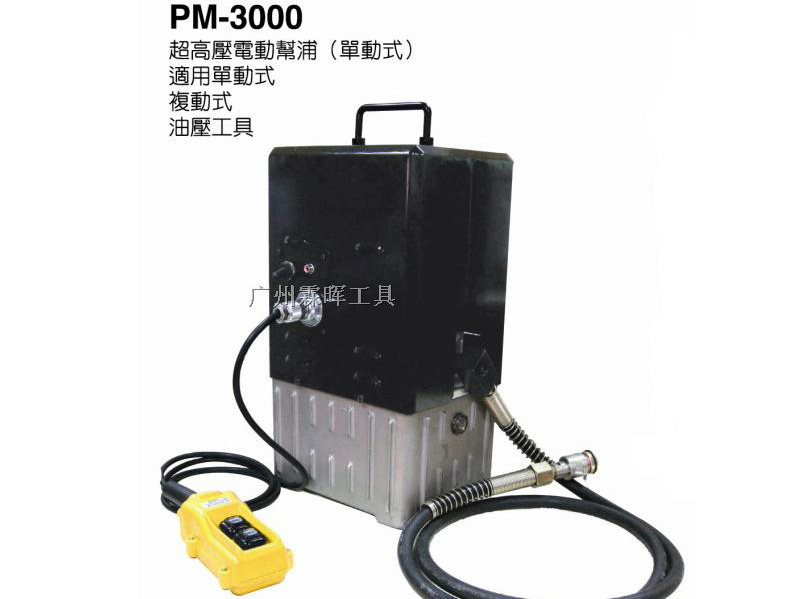 OPT牌电动式油压泵PM-3000