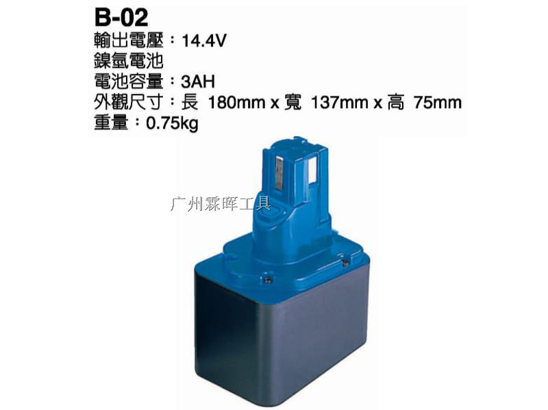 OPT充电电动式工具电池B-02