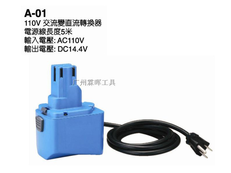 OPT充电电动式工具电池A-01