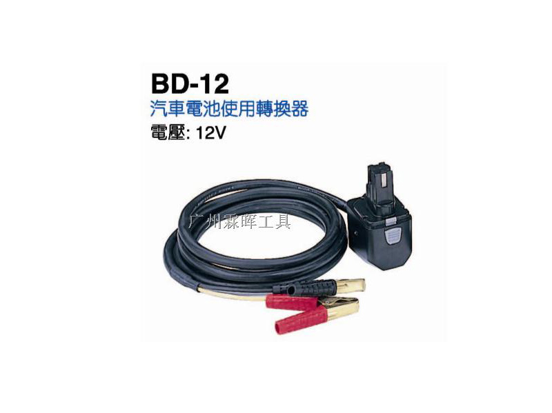 OPT充电电动式工具电池BD-12